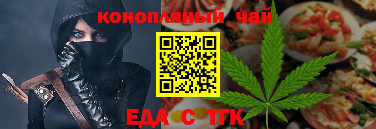 Сланцы  Печенье с ТГК марихуана  Вход с VPN 