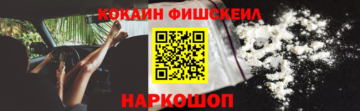 Сланцы  Cocaine 99%  Вход с VPN  Кокаин Эквадор 