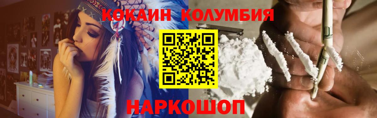 COCAIN Боливия Сланцы