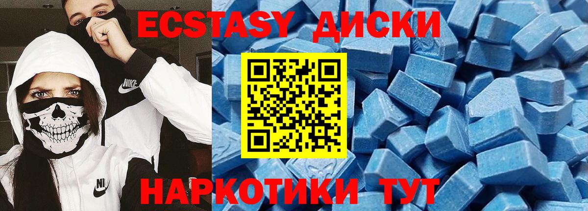 Сланцы  Экстази  Вход с VPN  это Telegram  Экстази MDMA 