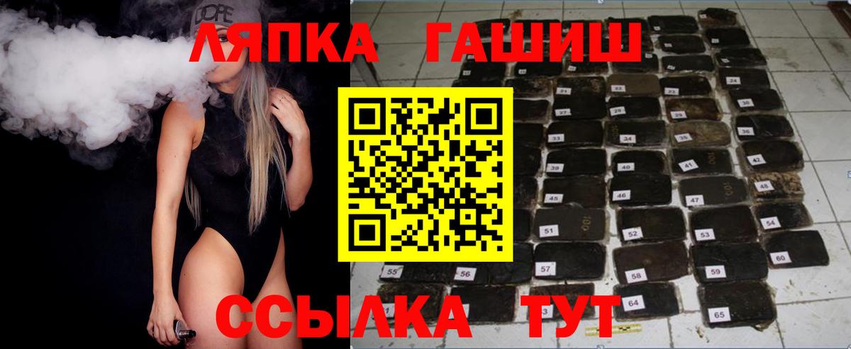 Гашиш Изолятор Сланцы