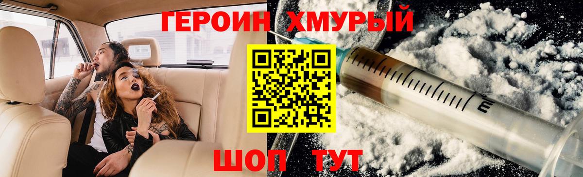 Героин Афган Сланцы