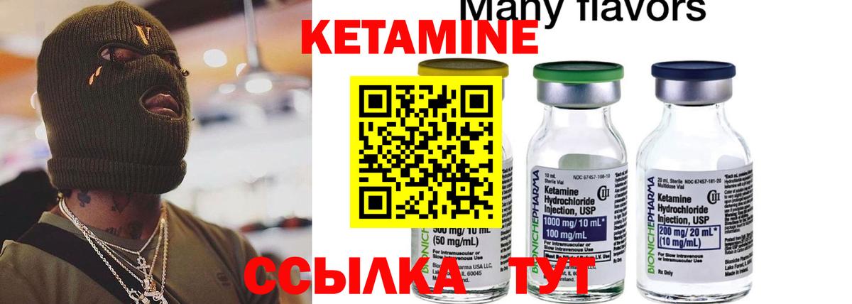 Сланцы  КЕТАМИН ketamine  Кетамин ketamine  Вход с VPN 