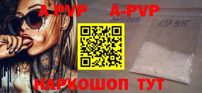 ALPHA PVP Будённовск