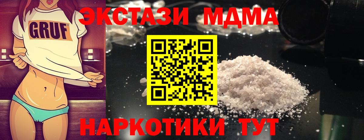 Сланцы  MDMA  Вход с VPN  МДМА crystal  МДМА VHQ 