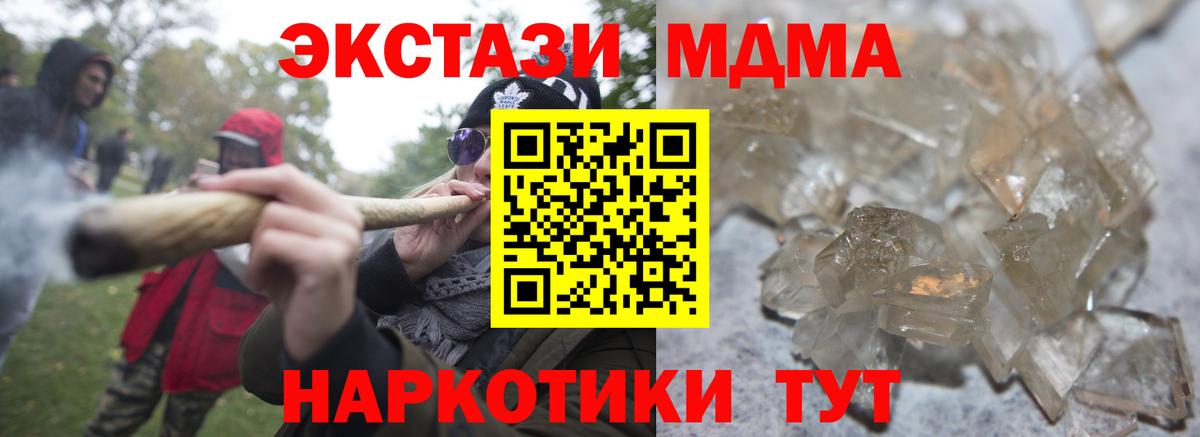 МДМА VHQ Сланцы