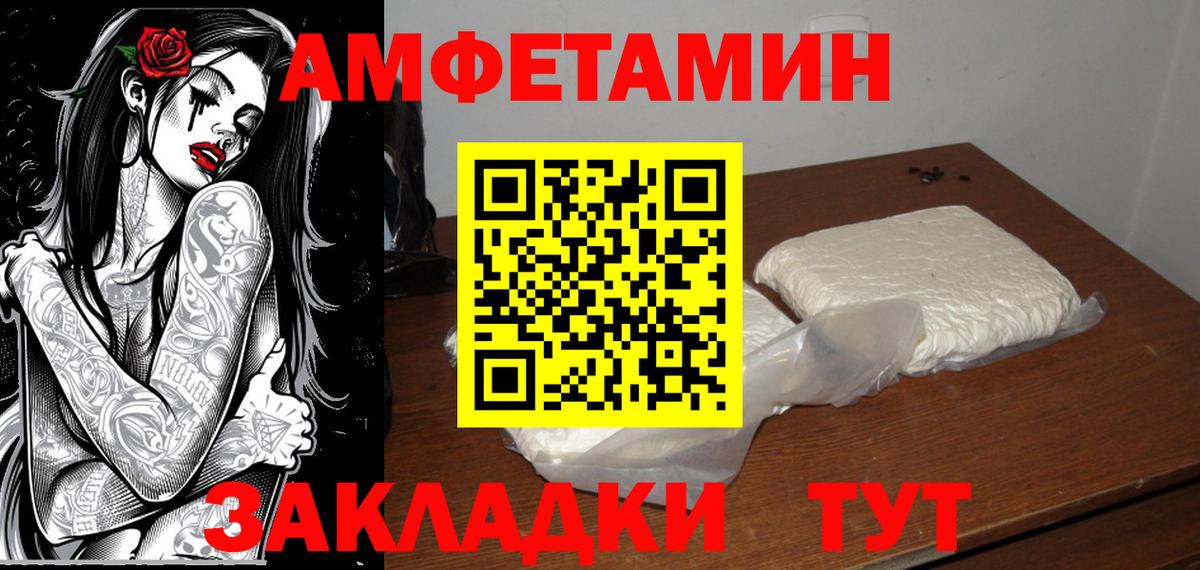Первитин мет  Вход с VPN  Сланцы 