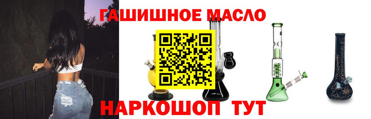 Дистиллят ТГК вейп с тгк  Вход с VPN  Сланцы  закладка  Дистиллят ТГК концентрат 